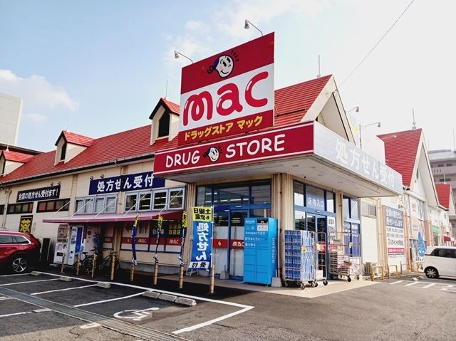 近くのｍａｃ古川店様まで550m（徒歩7分）