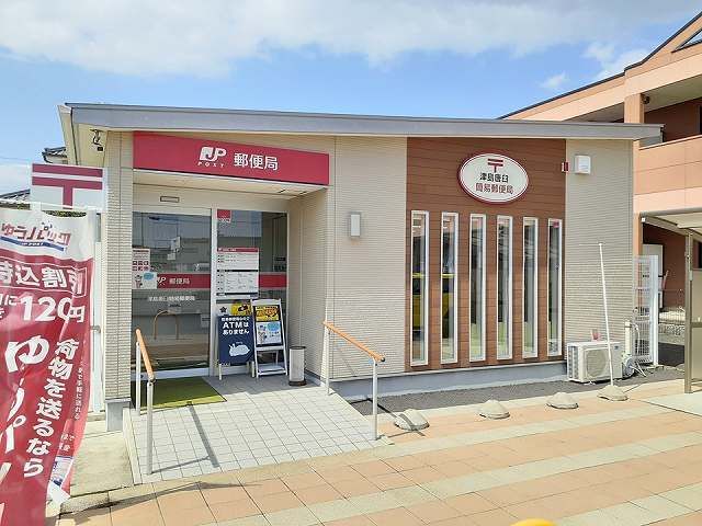 近くの津島唐臼簡易郵便局まで400m(徒歩5分)