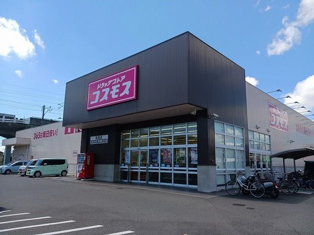 近くのコスモスさんまで750m（徒歩10分）