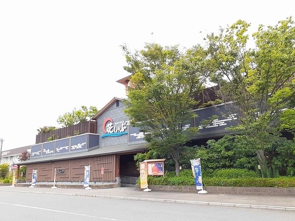 近くの天然温泉 花しょうぶまで750m(徒歩10分)