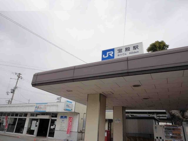 近くのJR宝殿駅まで200m(徒歩3分)