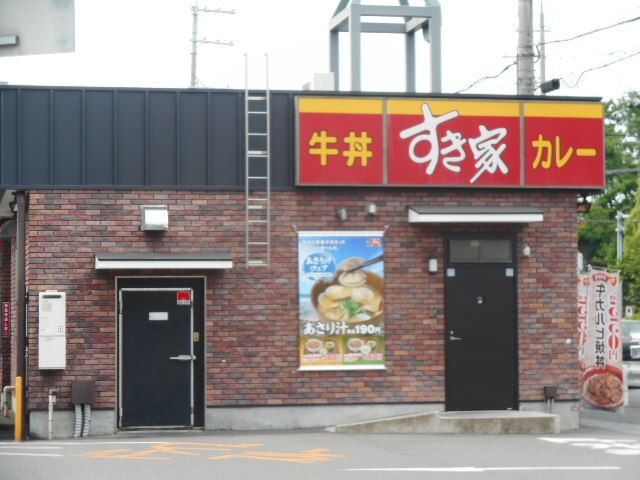 近くのすき家山之上店様まで240m（徒歩3分）