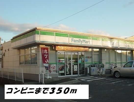 近くのコンビニまで350m（徒歩5分）