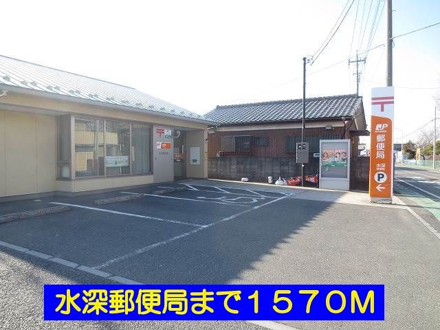 近くの水深郵便局まで1,570m（徒歩20分）
