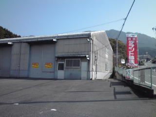 太宰府市北谷倉庫の外観画像