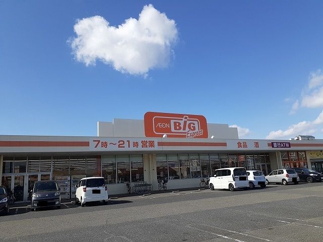 近くのビッグエクスプレス鈴鹿ユーズ店まで850m（徒歩11分）