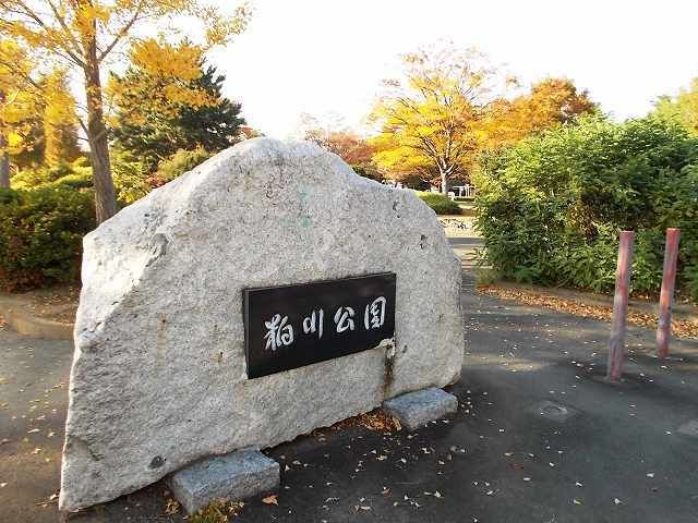 近くの粕川公園まで850m(徒歩11分)