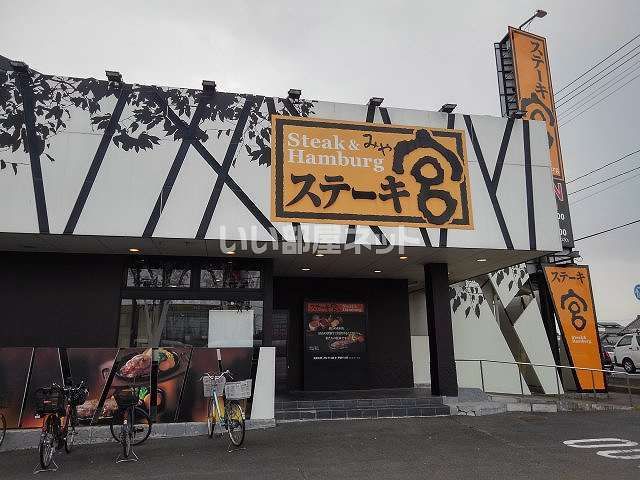 近くのステーキ宮　仙台中田店まで460m（徒歩6分）