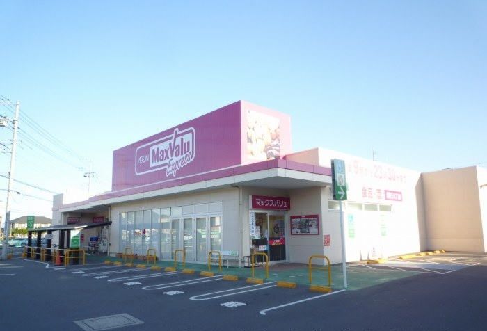 近くのマックスバリュエクスプレス大仁まで600m（徒歩8分）