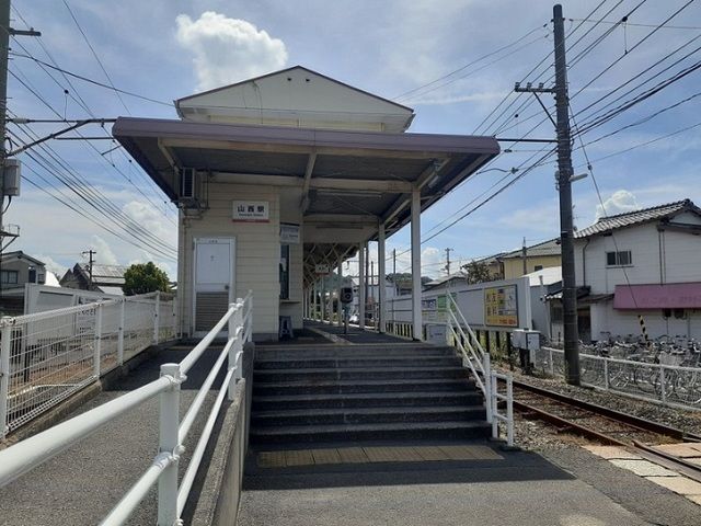 近くの伊予鉄山西駅様まで700m（徒歩9分）