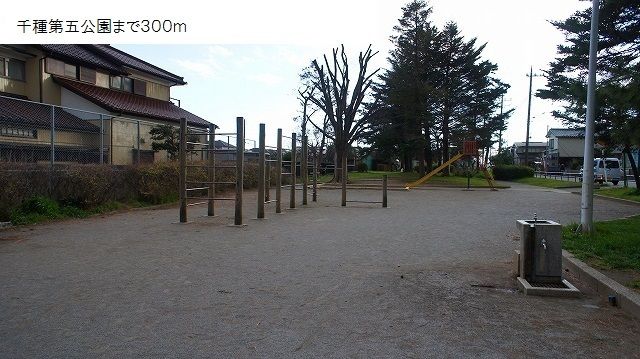 近くの千種第5公園まで300m(徒歩4分)
