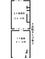 高野台2丁目倉庫付事務所Aの間取り画像