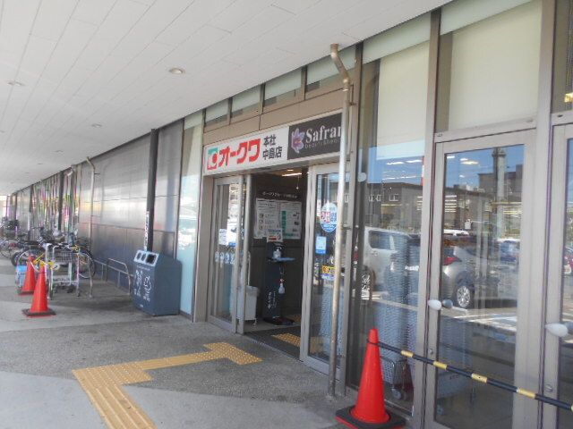 近くのオークワ中島本店様まで2,800m（徒歩35分）