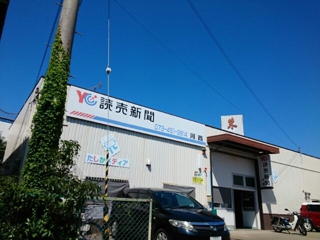 和歌山市古屋倉庫の外観画像