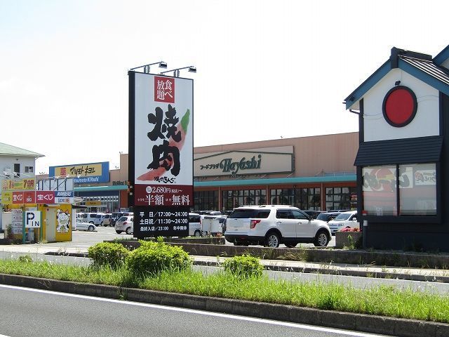 近くのスーパーまで650m（徒歩9分）