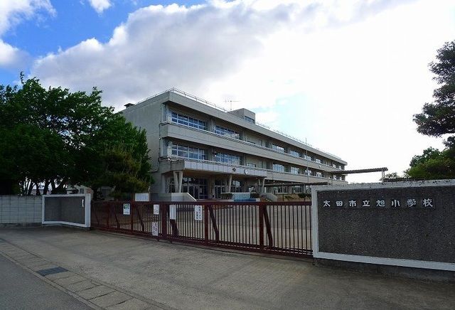 近くの太田市立旭小学校まで600m（徒歩8分）