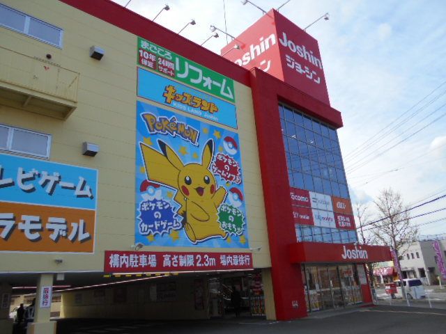 近くのジョーシン和歌山店様まで2,000m（徒歩25分）