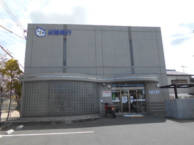近くの紀陽銀行宮前出生所様まで1,500m（徒歩19分）
