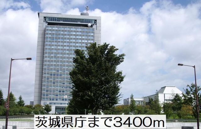 近くの茨城県庁まで3,400m（徒歩43分）