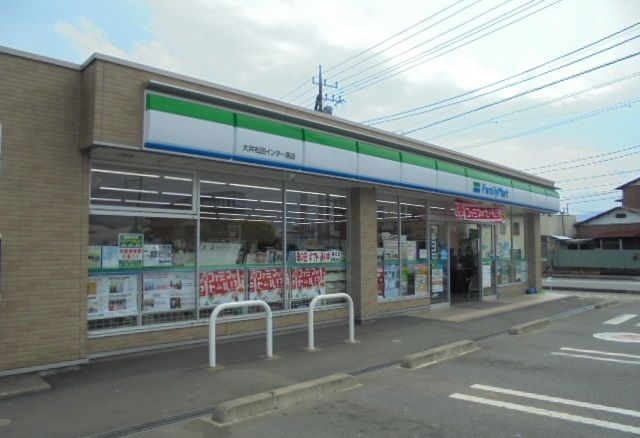 近くのファミリーマート大井インター南まで300m(徒歩4分)