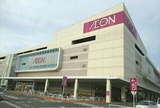 近くのイオンモール高松さんまで1,960m（徒歩25分）