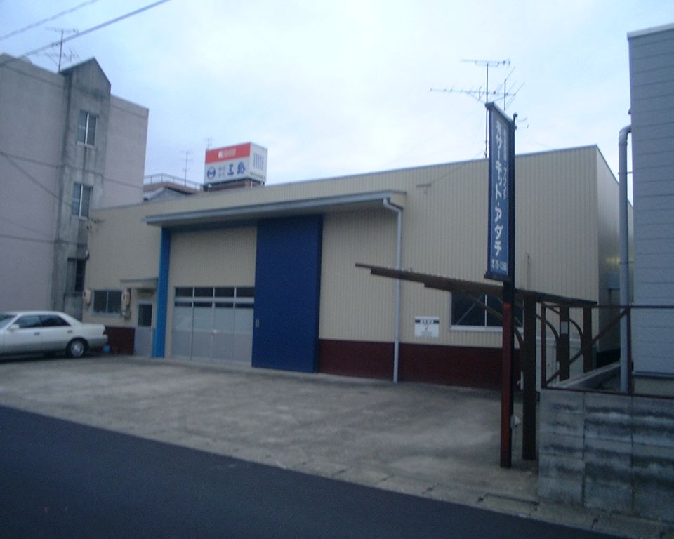 東明見町工場の外観画像