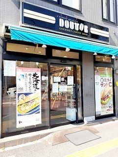 近くのドトールコーヒー十条南まで264m(徒歩4分)