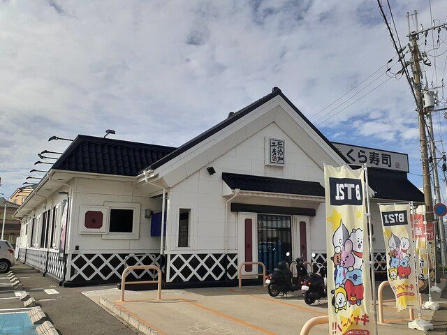 近くのくら寿司狐島店様まで220m(徒歩3分)