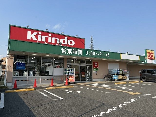 近くのドラッグストアまで300m（徒歩4分）