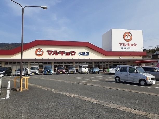 近くのマルキョウまで700m（徒歩9分）