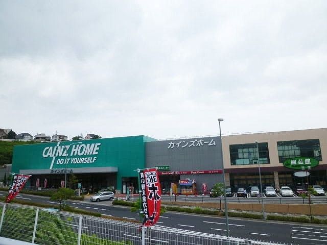近くのカインズホーム神戸垂水店まで850m(徒歩11分)