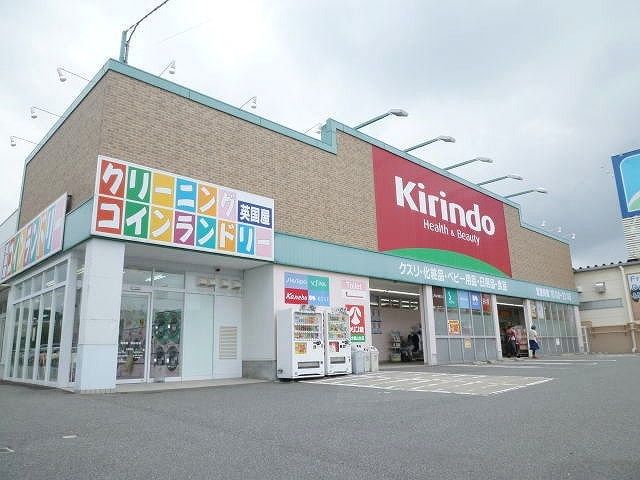 近くのキリン堂桃山台まで1,000m(徒歩13分)