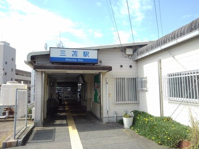 近くの西鉄三苫駅まで500m（徒歩7分）