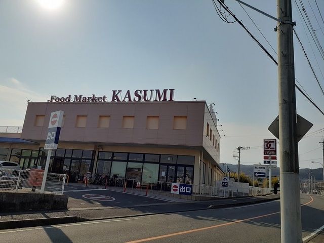 近くのカスミ東大沼店まで400m(徒歩5分)