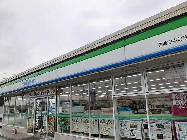 近くのファミリーマート鈴鹿山本町店まで700m（徒歩9分）