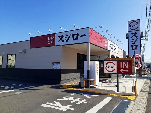 近くのスシロー 宇治槇島店まで650m(徒歩9分)