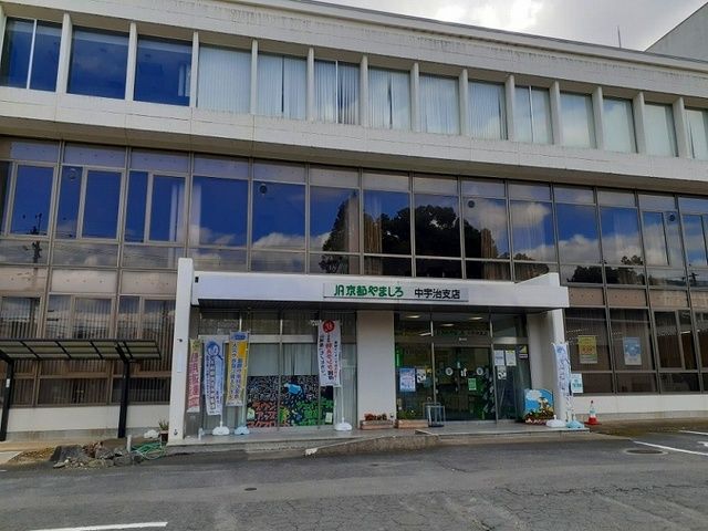 近くのJAやましろ 中宇治支店まで1,100m(徒歩14分)