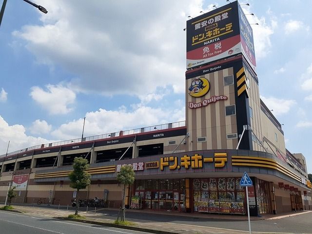 近くのMEGAドン・キホーテ 成田店まで900m（徒歩12分）