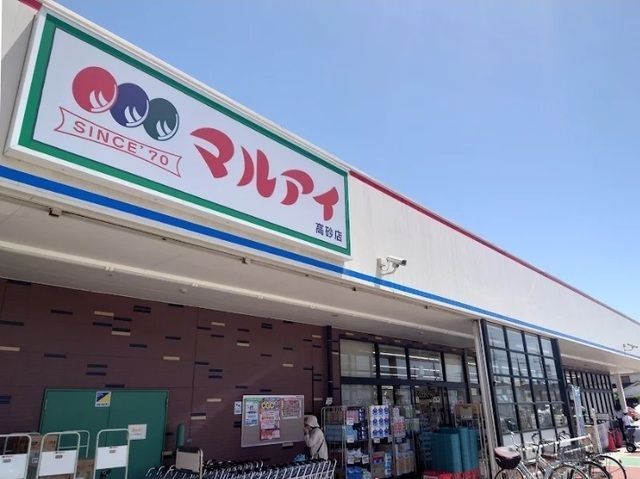 近くのスーパーまで1,600m（徒歩20分）