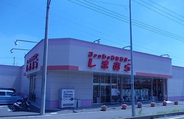 近くのしまむら加須店まで650m(徒歩9分)