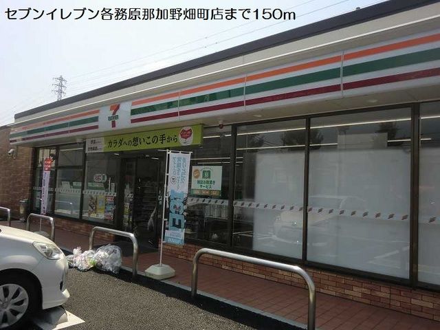 近くのセブンイレブン那加野畑町店まで150m(徒歩2分)