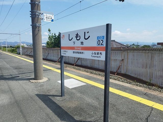近くの下地駅まで4,000m(徒歩50分)