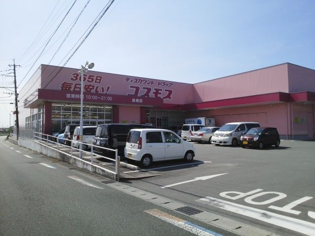 近くのコスモス益城町店まで420m（徒歩6分）