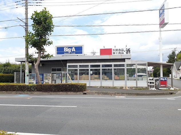 近くのBig-A さいたま芝原店まで900m(徒歩12分)
