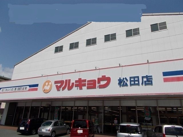 近くのマルキョウまで800m(徒歩10分)