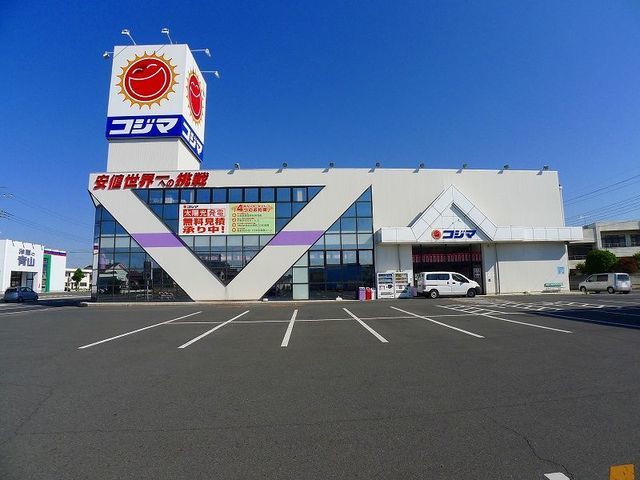 近くのコジマ 太田店まで110m（徒歩2分）