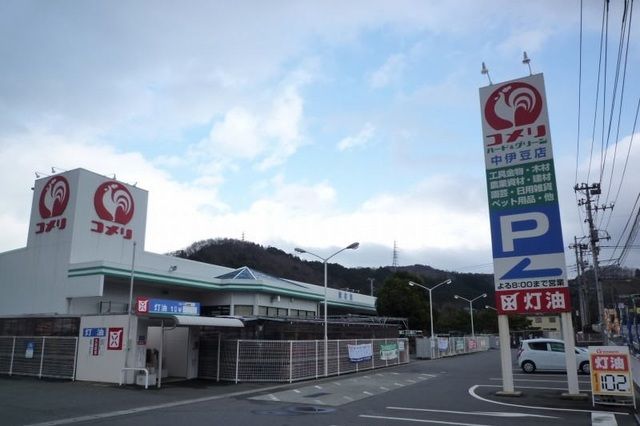 近くのコメリ中伊豆店まで1,200m(徒歩15分)