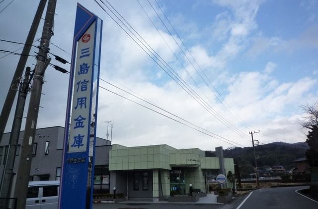 近くの三島信用金庫中伊豆支店まで2,000m(徒歩25分)