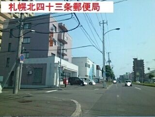 近くの北四十三条郵便局まで500m(徒歩7分)