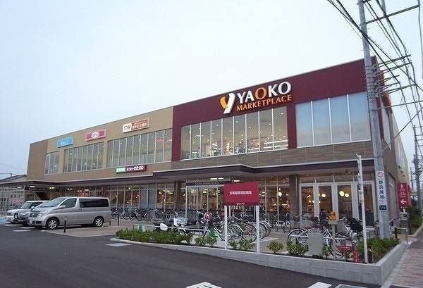 近くのヤオコー光が丘店まで1,600m（徒歩20分）